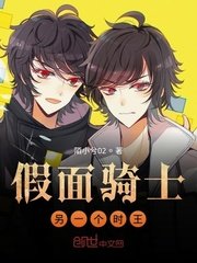 (假面騎士同人)假面騎士另一個時王