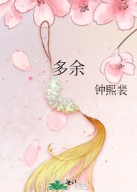 多余