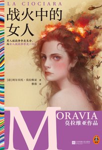 戰火中的女人(出書版)